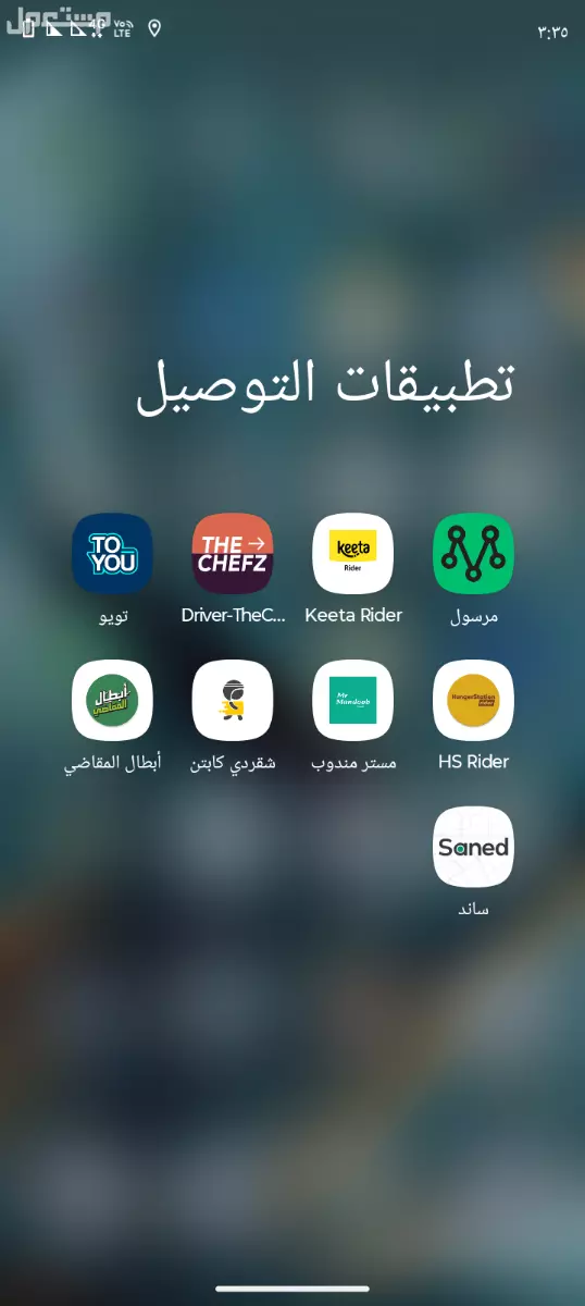 حساب مرسول للايجار الشهري في مكة المكرمة بسعر 300 ريال سعودي