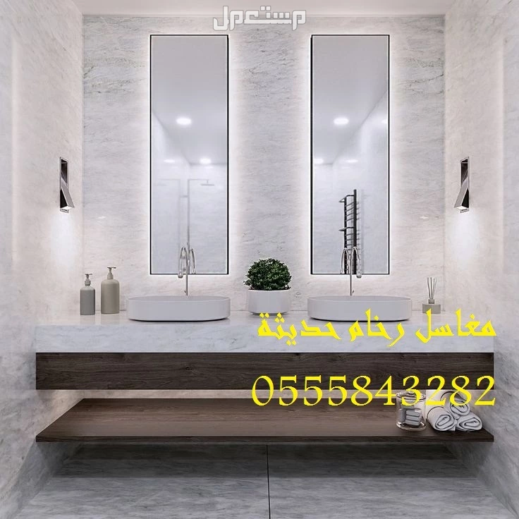 مغاسل رخام , ديكورات حمامات فاخرة مغاسل رخام