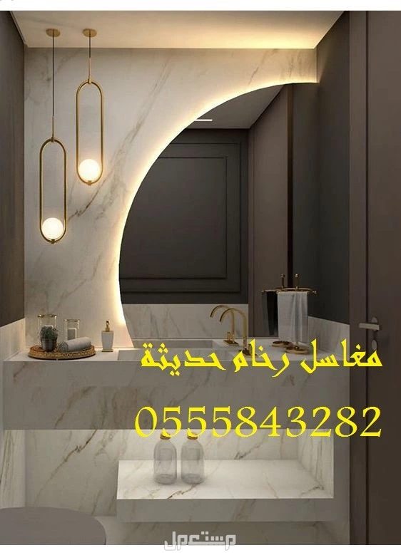 مغاسل رخام , ديكورات حمامات فاخرة مغاسل رخام