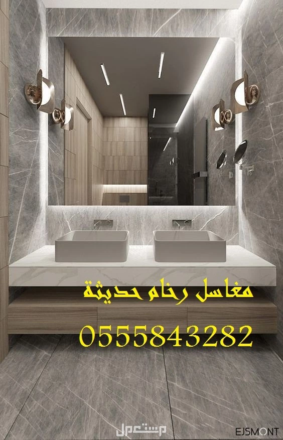 مغاسل رخام , ديكورات حمامات فاخرة مغاسل رخام