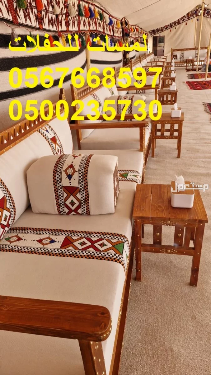 تجهيز حفلات,تزين قاعات افراح,ايجار جميع انواع المجالس, جلسات ارضيه