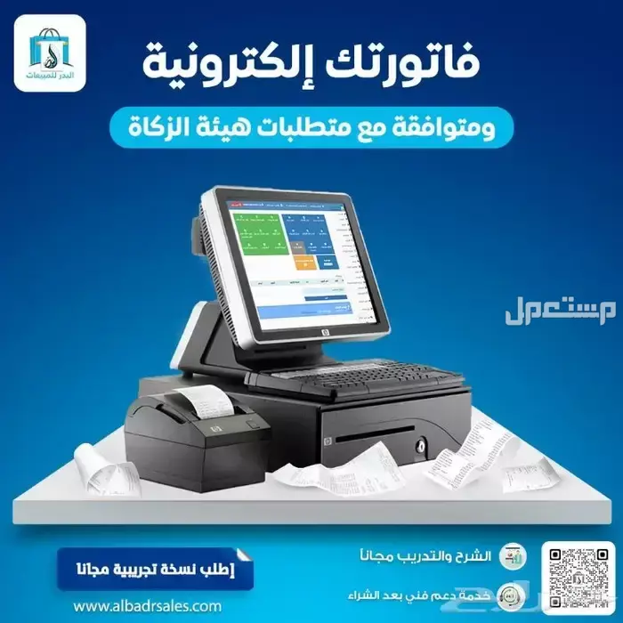 برنامج محاسبي متكامل يدعم الربط مع هيئة الزكاة
