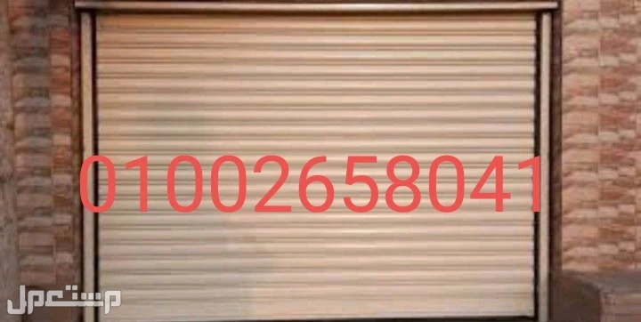 موتور ارماتا الصيني للاابواب الصاج