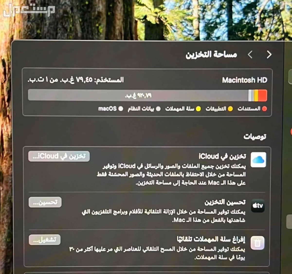 🔹 للبيع: MacBook Pro 16-inch 2019 | أعلى المواصفات 🔹