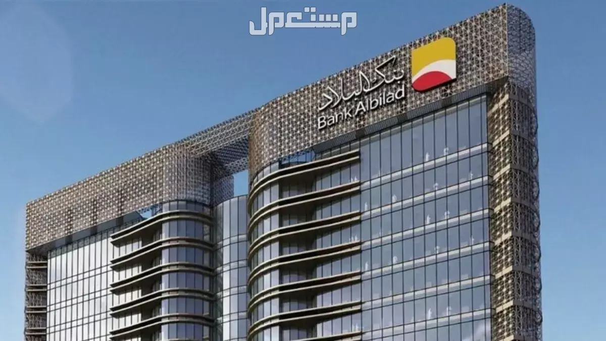 فروع بنك البلاد في الرياض 1447: أقرب صراف لموقعك قائمة فروع بنك البلاد في الرياض