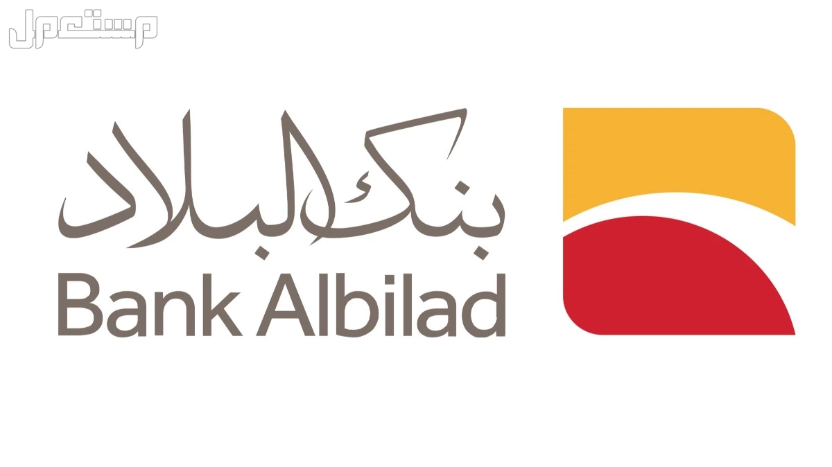 فروع بنك البلاد في الرياض 1447: أقرب صراف لموقعك التواصل مع بنك البلاد السعودي