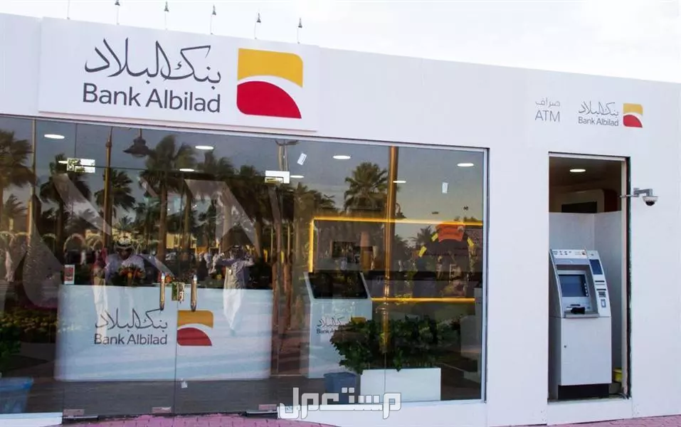 فروع بنك البلاد في الرياض 1447: أقرب صراف لموقعك أقرب صراف بنك البلاد في الرياض