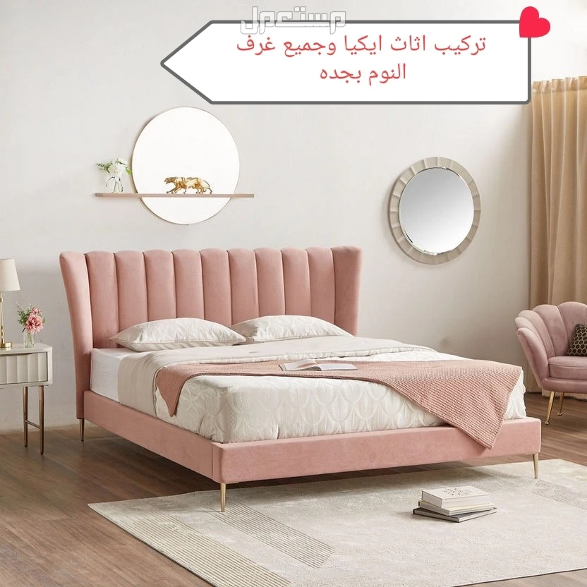 معلم نجار تركيب أثاث ايكيا جده