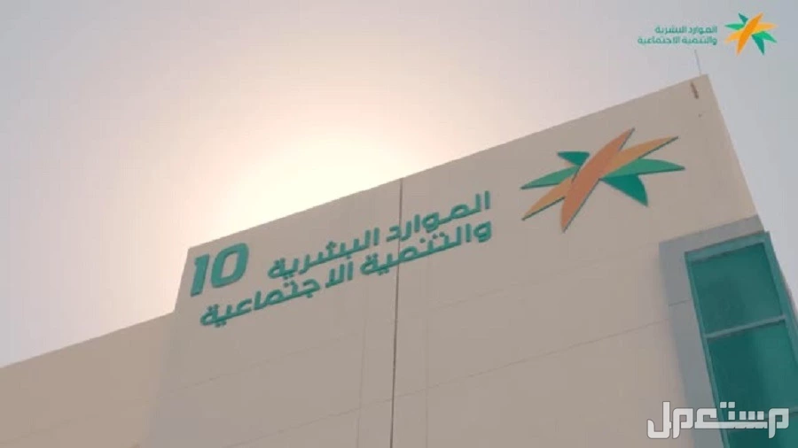 مواعيد مكتب العمل والضمان الاجتماعي 1447 وطريقة الحجز كيف أتواصل مع مكتب العمل والعمال