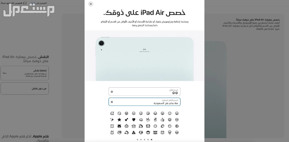 كيفية استبدال أجهزة الايفون القديمة عبر متجر أبل الجديد