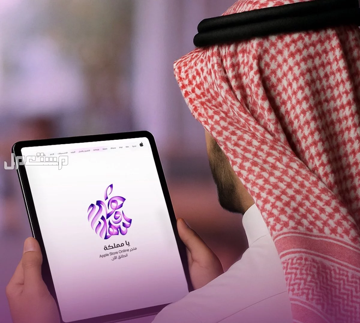 كيفية استبدال أجهزة الايفون القديمة عبر متجر أبل الجديد متجر Apple الرسمي في السعودية