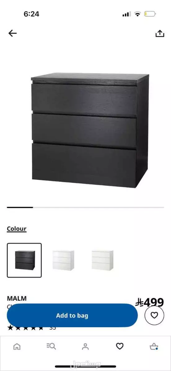 ثلاث ادراج خشب اسود من ايكيا عمرها سنه واحده فقط بلا اي خدش