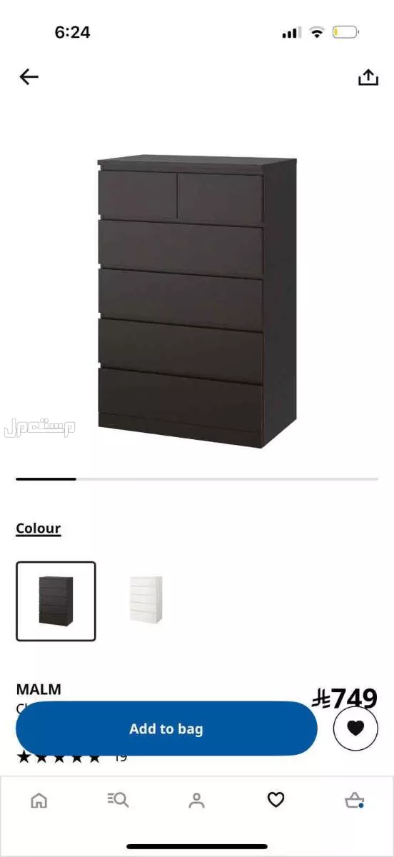 ثلاث ادراج خشب اسود من ايكيا عمرها سنه واحده فقط بلا اي خدش