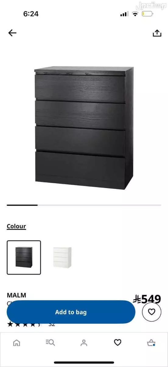 ثلاث ادراج خشب اسود من ايكيا عمرها سنه واحده فقط بلا اي خدش