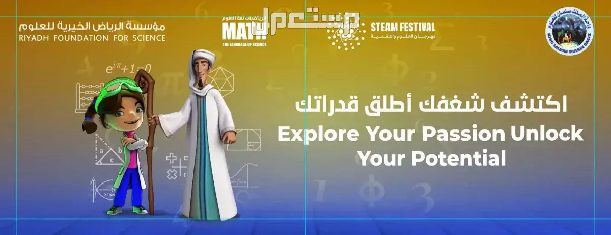 جدول فعاليات الرياض في أغسطس 2025.. مهرجانات وعروض حية وألعاب رقمية طوال الشهر جدول فعاليات الرياض أغسطس