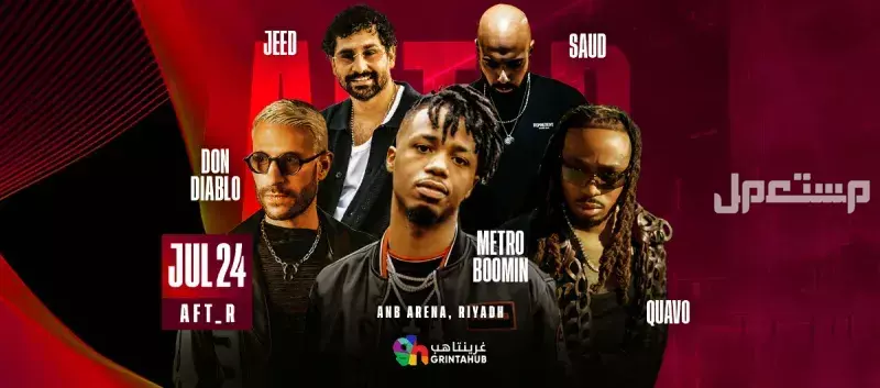 جدول فعاليات الرياض في أغسطس 2025.. مهرجانات وعروض حية وألعاب رقمية طوال الشهر فعاليات الرياض في أغسطس 2025