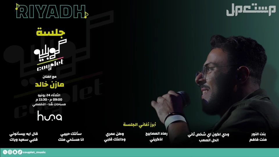 جدول فعاليات الرياض في أغسطس 2025.. مهرجانات وعروض حية وألعاب رقمية تذاكر فعاليات الرياض