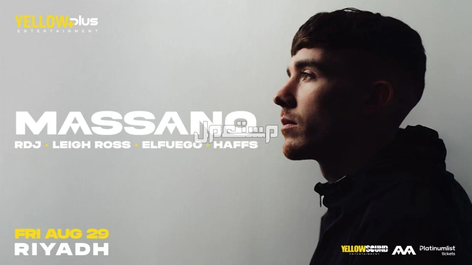 جدول فعاليات الرياض في أغسطس 2025.. مهرجانات وعروض حية وألعاب رقمية حفلات صيفية في السعودية