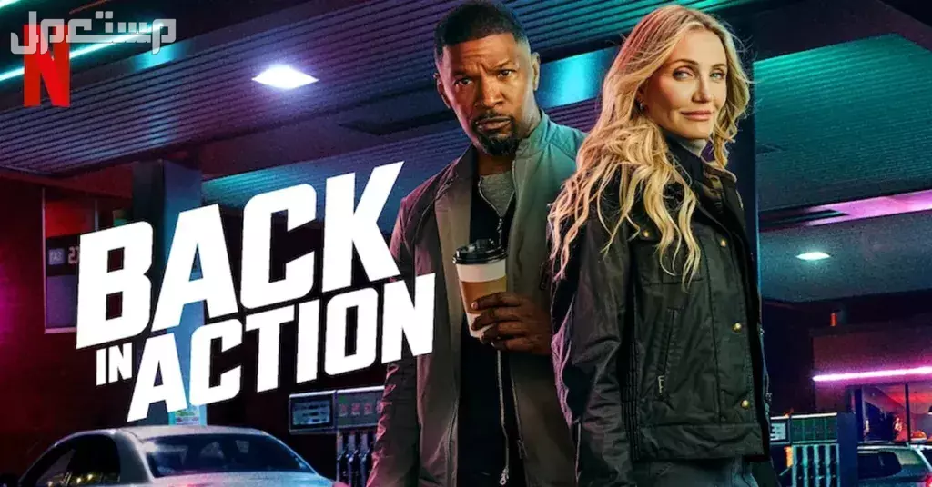 أفضل أفلام نتفليكس 2025 اكشن.. دليلك لمشاهدة ممتعة أفلام أكشن نتفليكس 2025