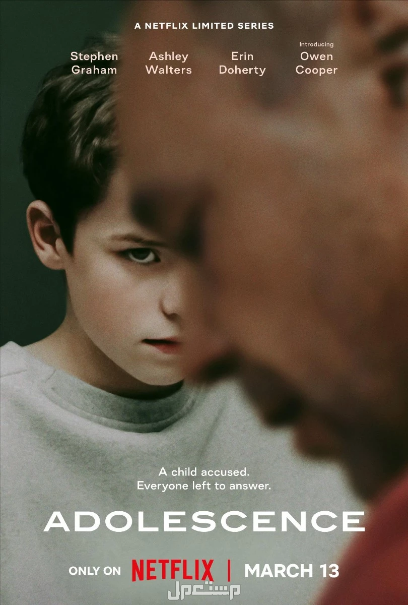 أفضل أفلام نتفليكس 2025 اكشن.. دليلك لمشاهدة ممتعة بوستر مسلسل Adolescence
