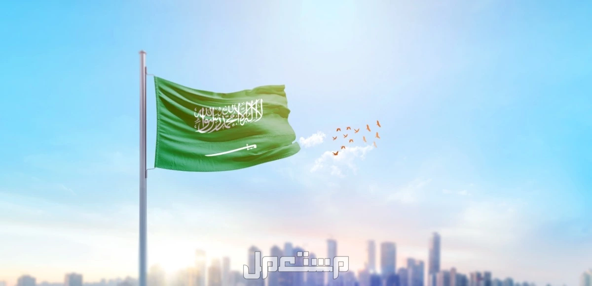 أجمل عبارات اليوم الوطني السعودي 2025 بالإنجليزي والعربي عبارات اليوم الوطني 2025 بالإنجليزي