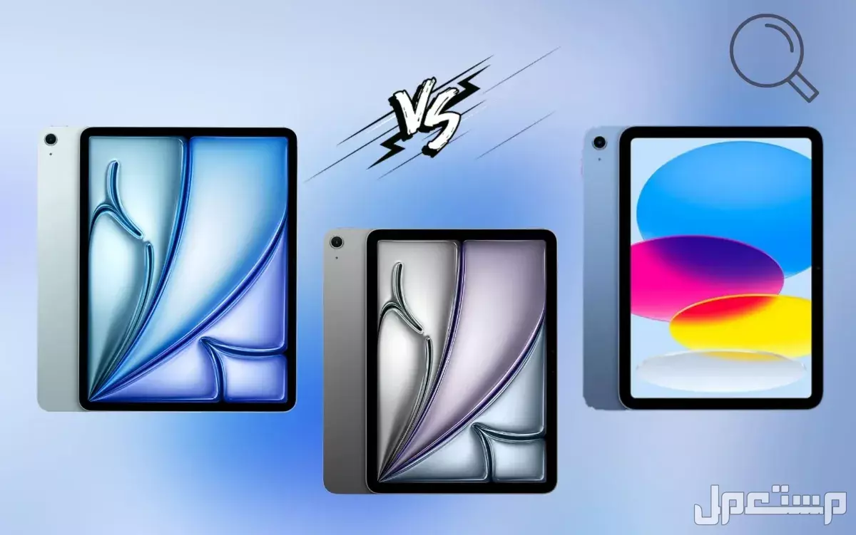 جميع أجهزة iPad الجديدة 2025 من أبل مع المزايا والأسعار طرازات iPad الجديدة 2025