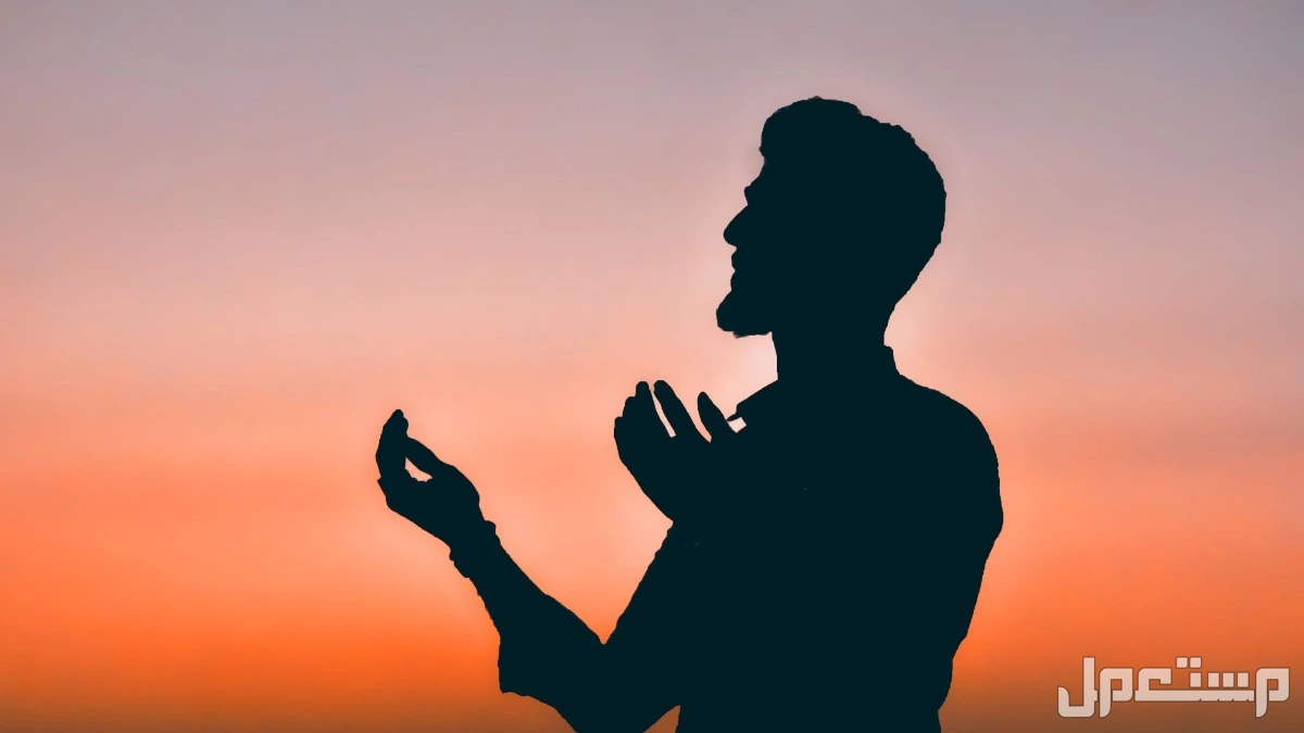 كيفية الدعاء المستجاب بطريقة صحيحة.. أدعية تجلب الفرج والرزق خطوات الدعاء المستجاب