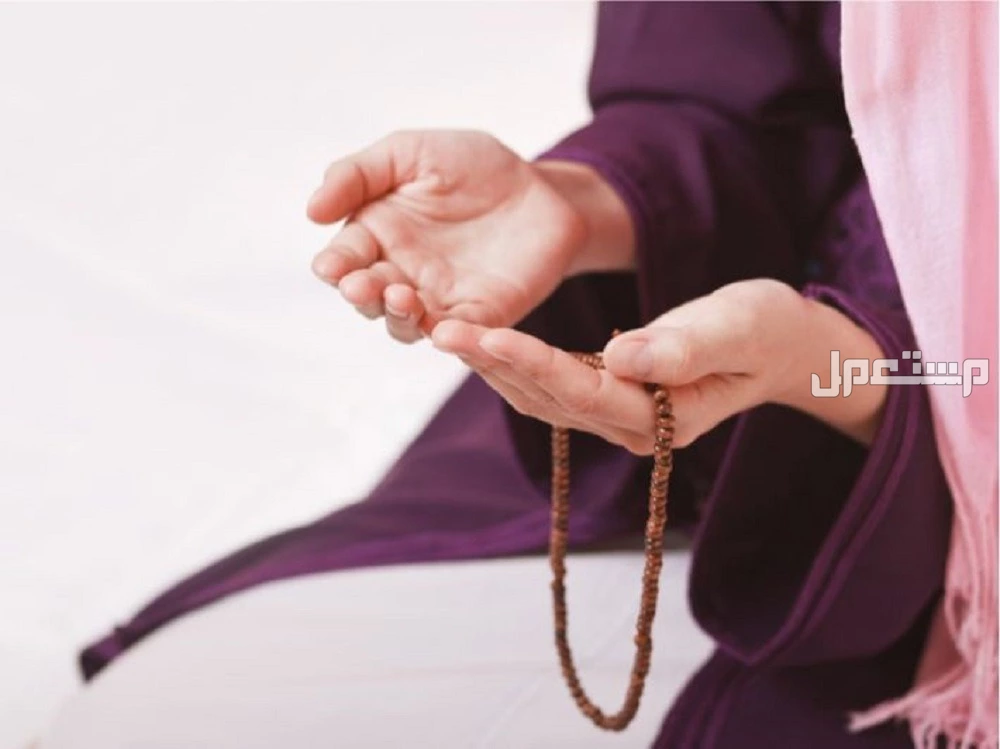 كيفية الدعاء المستجاب بطريقة صحيحة.. أدعية تجلب الفرج والرزق كيفية الدعاء المستجاب