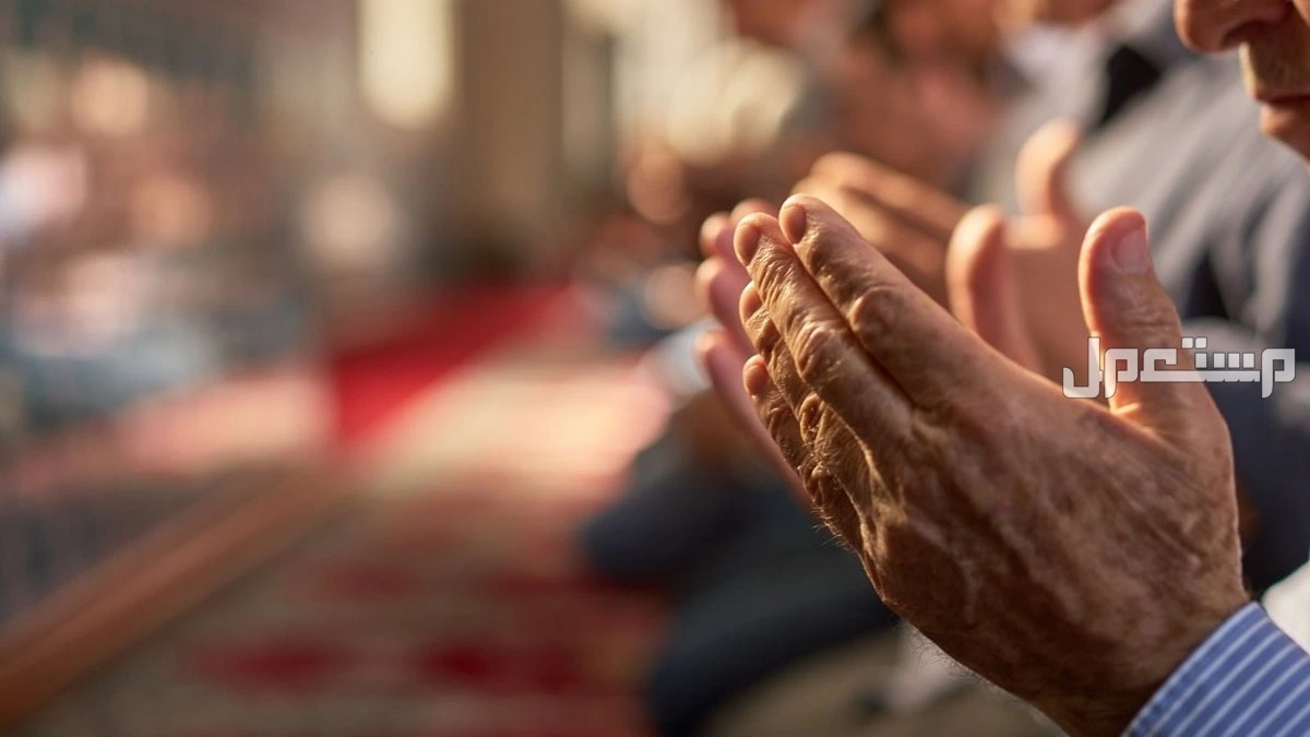 كيفية الدعاء المستجاب بطريقة صحيحة.. أدعية تجلب الفرج والرزق أوقات استجابة الدعاء