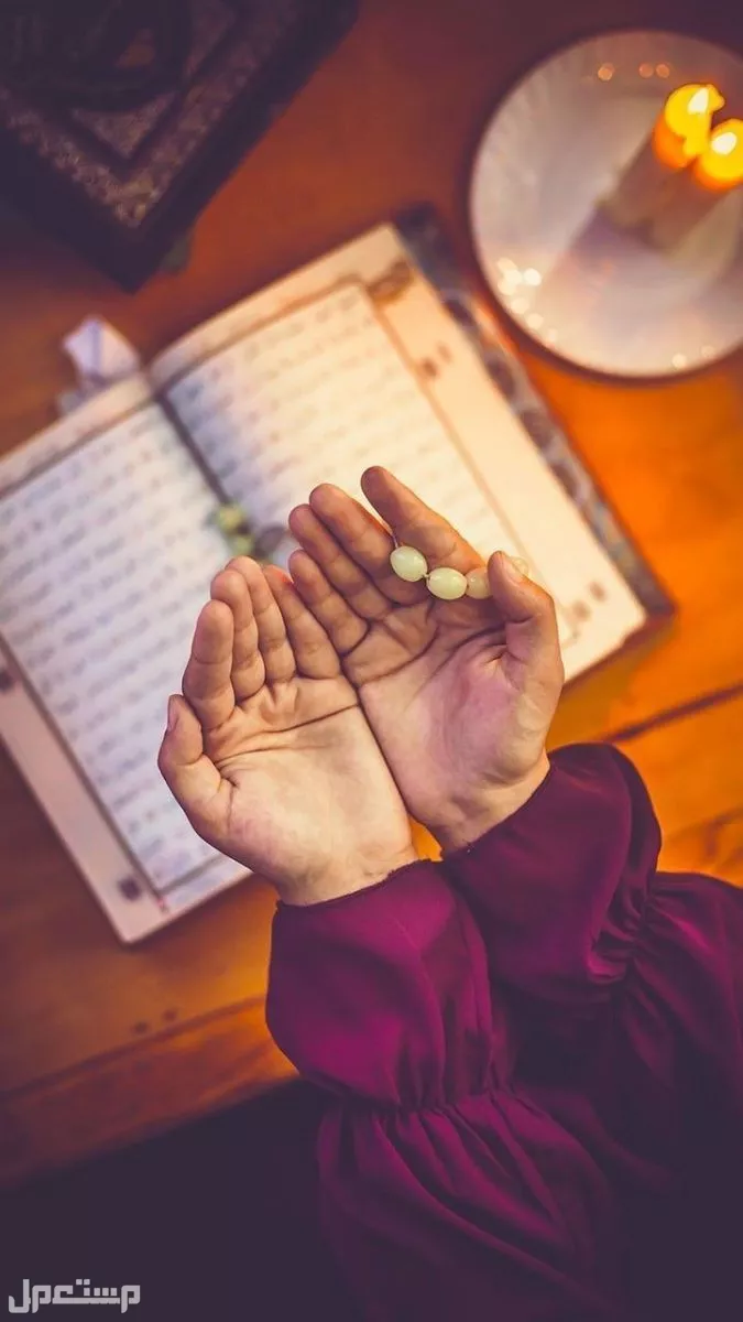كيفية الدعاء المستجاب بطريقة صحيحة.. أدعية تجلب الفرج والرزق مبطلات الدعاء