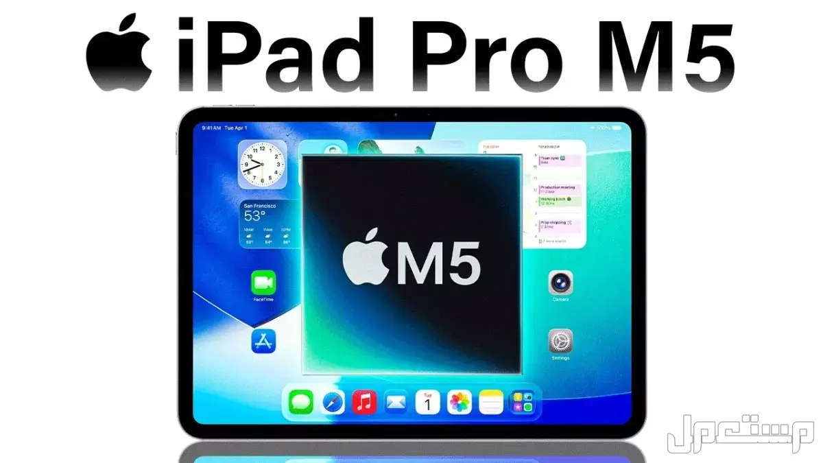 سعر ومواصفات iPad Pro M5: أقوى جهاز لوحي من أبل 2025 مواصفات iPad Pro M5