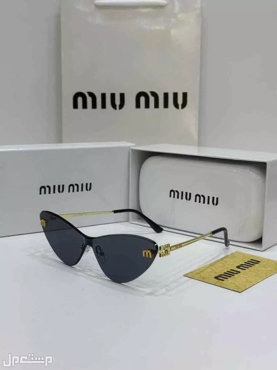 نظارات شمسية ماستر بجميع ملحقاتها