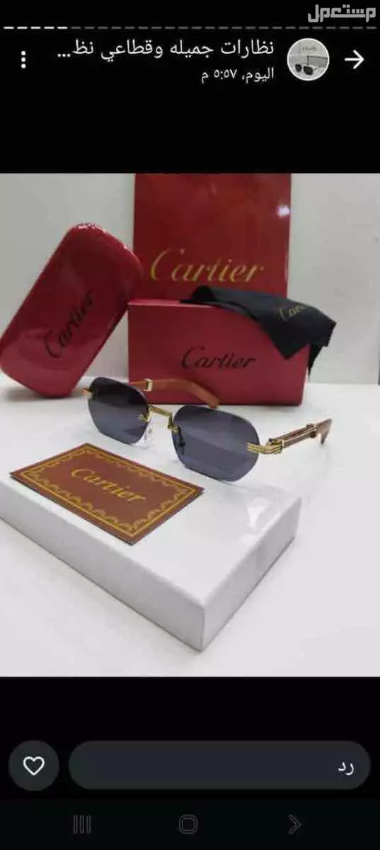 نظارات شمسية ماستر بجميع ملحقاتها