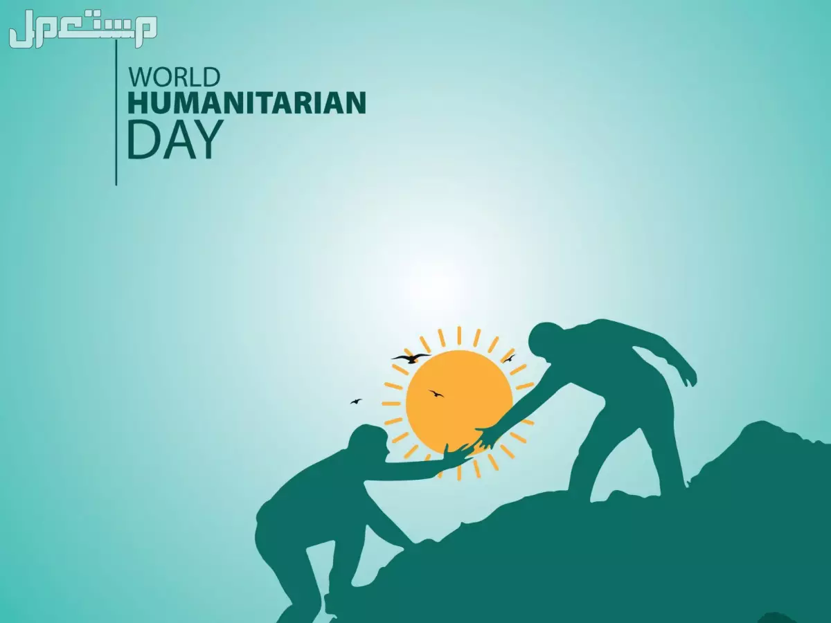 جدول الأيام العالمية في شهر أغسطس 2025.. أهم المناسبات العالمية جدول الأيام العالمية أغسطس 2025