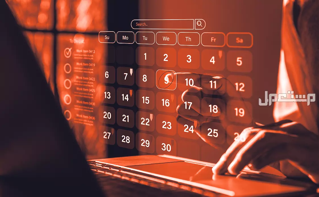 جدول الأيام العالمية في شهر أغسطس 2025 تقويم الأيام العالمية 2025