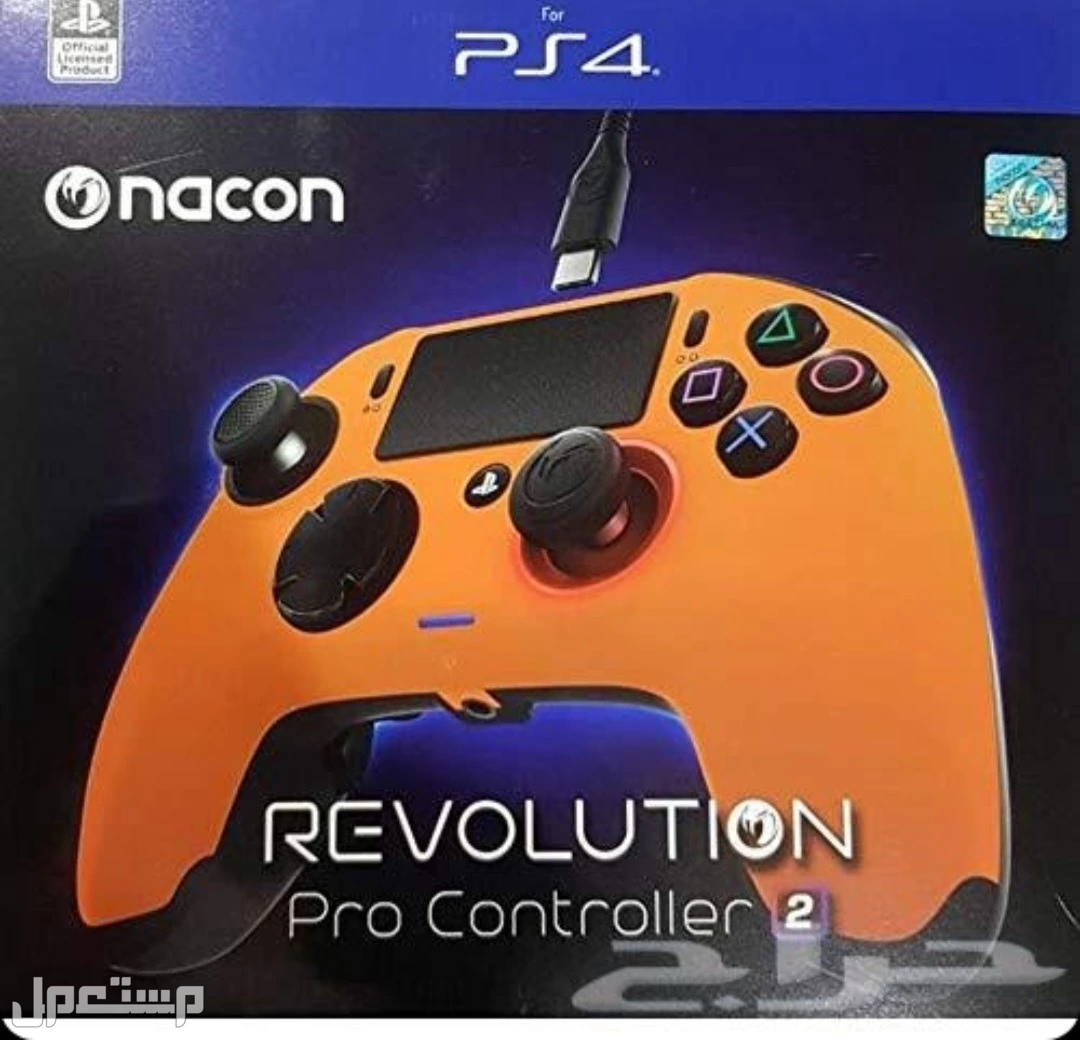 يد احترافية Nacon Revolution Pro 2 Controller
