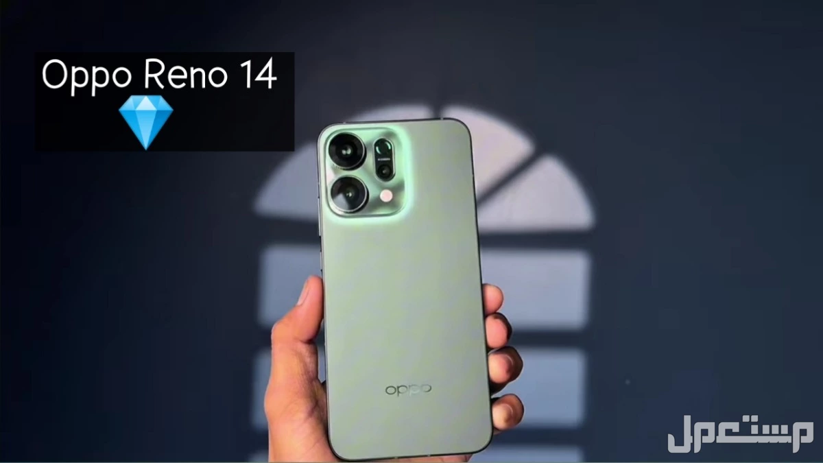 سعر ومواصفات هاتف أوبو reno 14.. مميزات وعيوب رينو 14 الجديد تجربة أوبو رينو 14