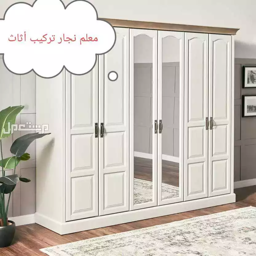 تركيب أثاث ايكيا تركيب مطابخ بجده