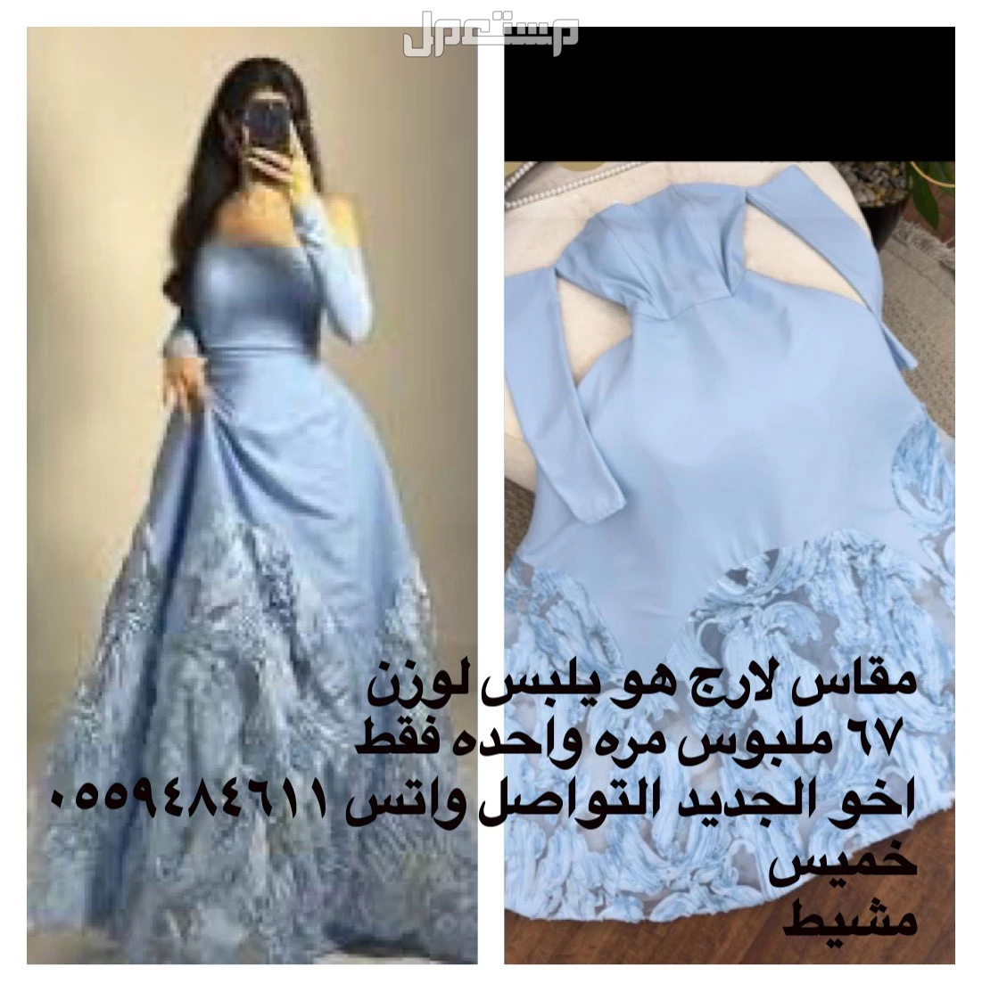 فستان اخو الجديد لبس مره وحده ب250 خميس مشيط