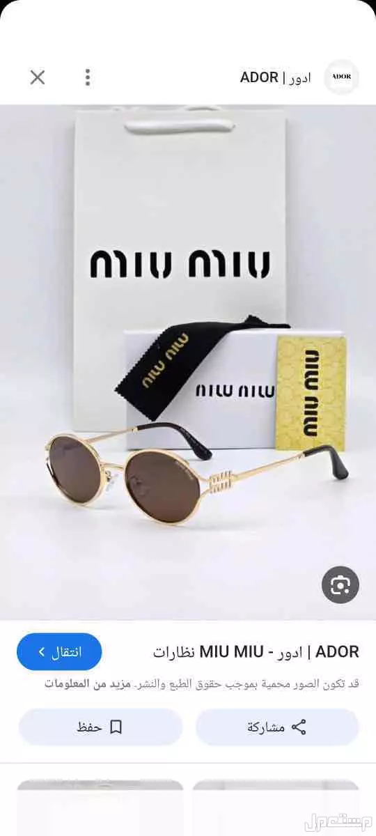 نظارات ماركات شمسية متنوعة ماستر كوالتي