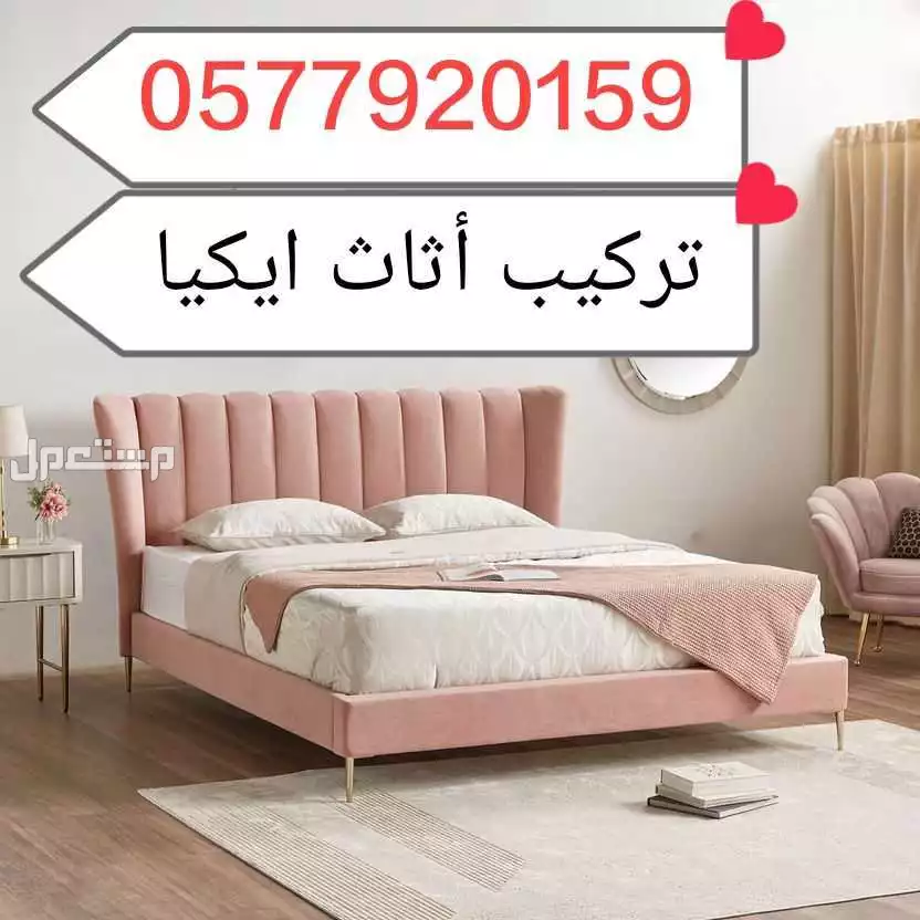 تركيب أثاث ايكيا بجده تركيب مطابخ جده