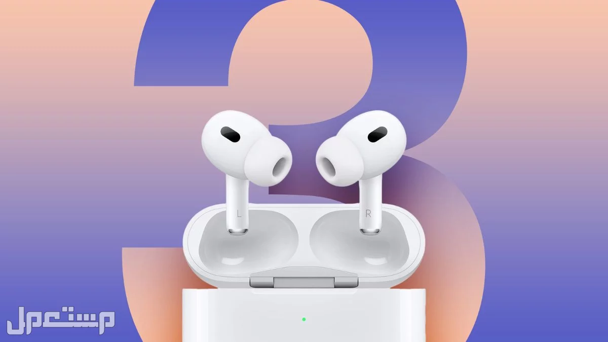سعر سماعات اير بودز برو 3: كل ما يخص AirPods Pro 3 الجديدة سماعات اير بودز برو 3