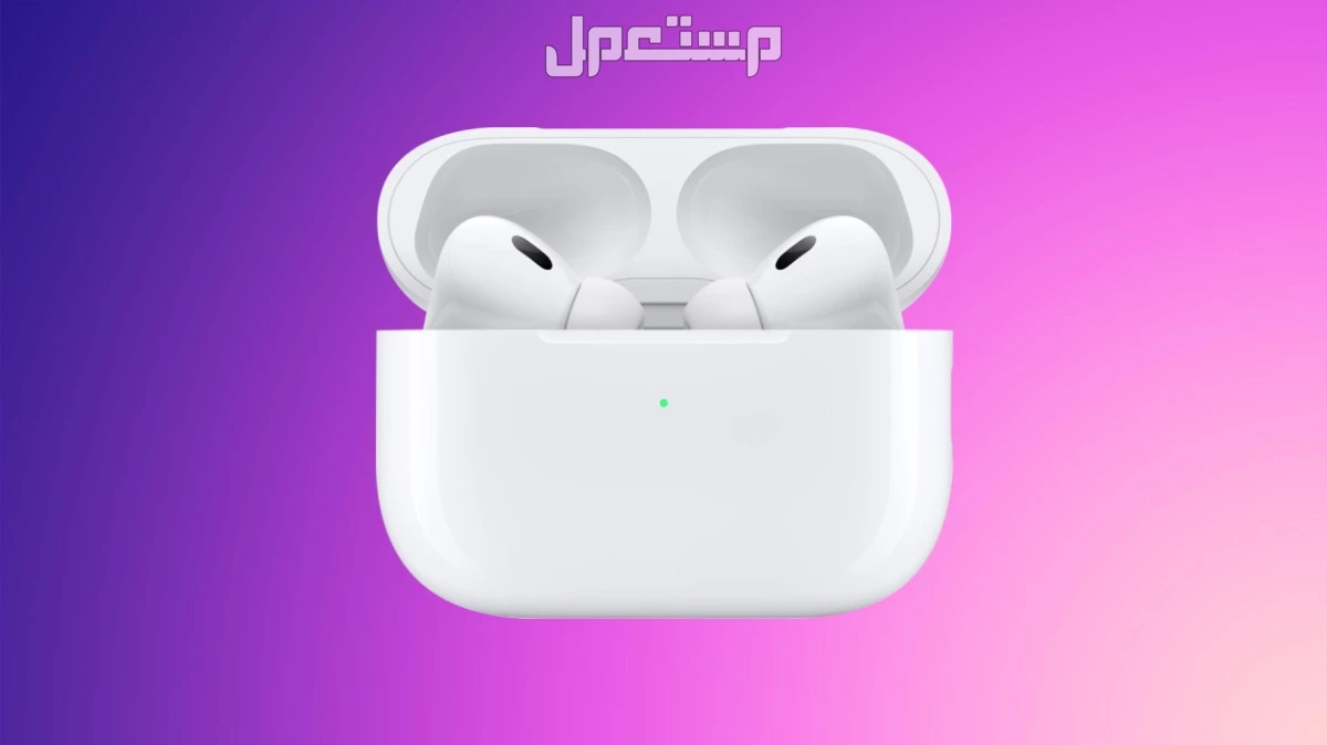 سعر سماعات اير بودز برو 3: كل ما يخص AirPods Pro 3 الجديدة الفرق بين اير بودز برو 3 و Pro 2