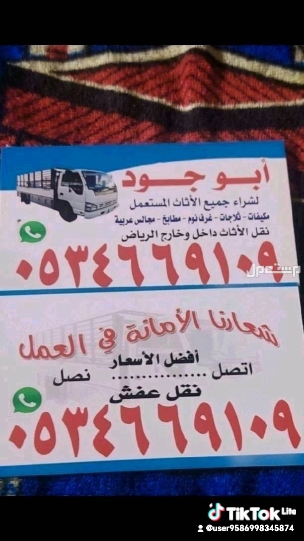 شراء أثاث مستعمل حي القادسيه 0508819862