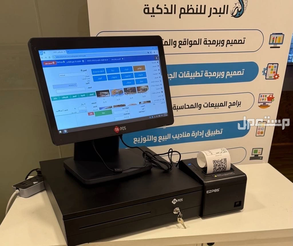 جهاز كاشير كامل مصمم لادارة المطاعم والكوفي شوب. تواصل الحين