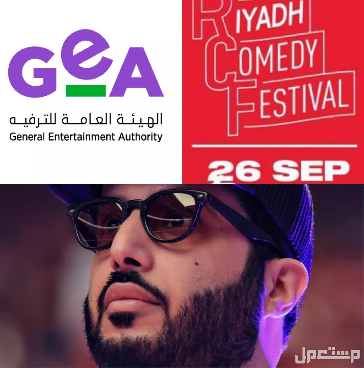 رابط حجز وشراء تذاكر مهرجان الرياض كوميديا 2025 وجدول الحفلات رابط حجز تذاكر مهرجان الرياض كوميديا 2025