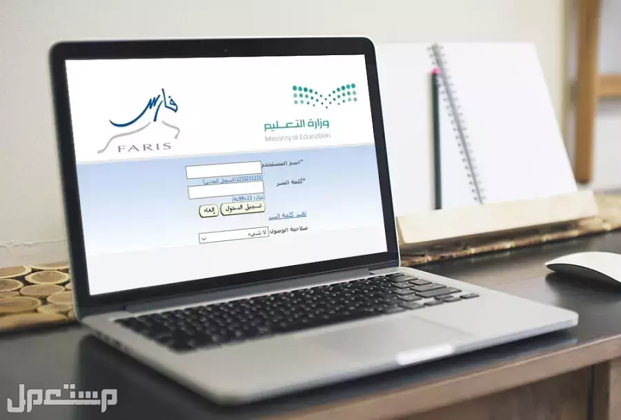 كيف ادخل نظام فارس من خلال بوابة نفاذ 1447 بالخطوات نظام فارس السعودية