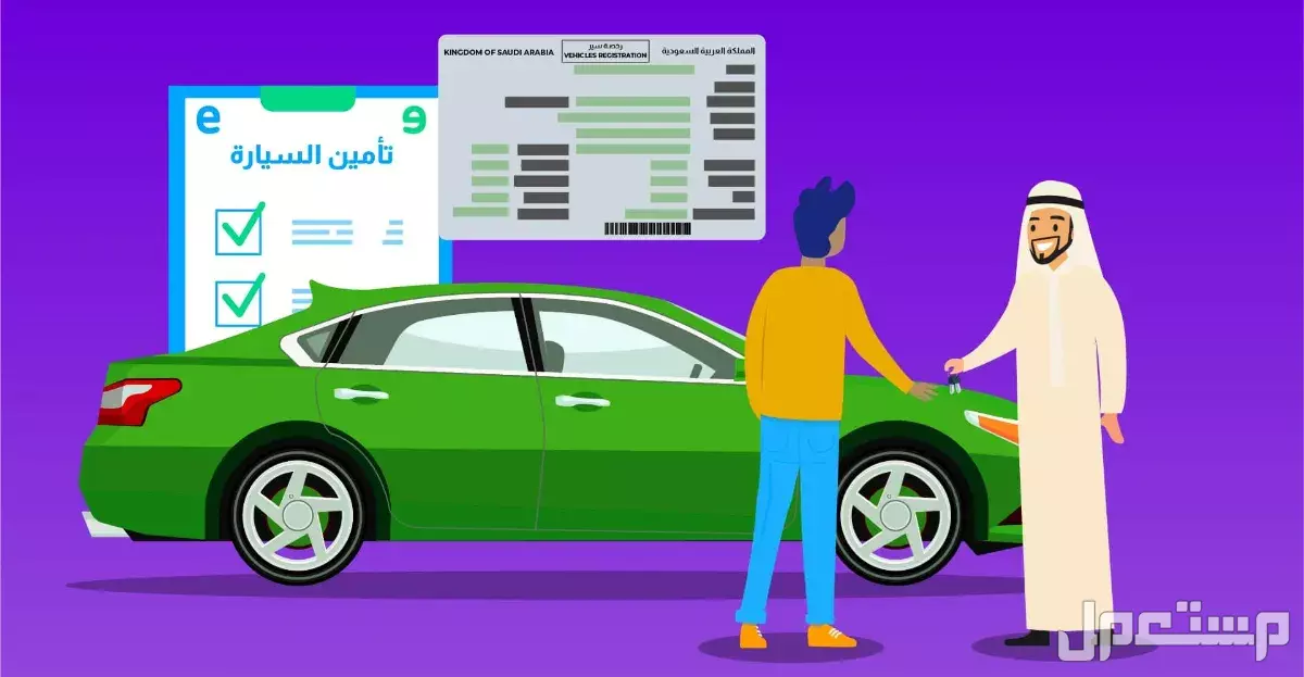 عروض اليوم الوطني 95 على تأمين السيارات عروض شركات التأمين اليوم الوطني 95