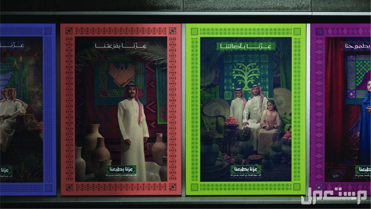 تصميم شعار وهوية اليوم الوطني السعودي 95 لعام 2025 (صور) شعار اليوم الوطني 2025