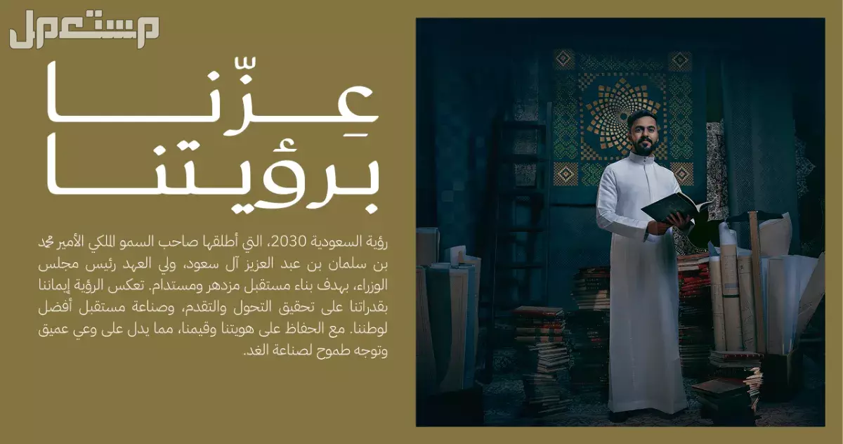 قوالب تصاميم اليوم الوطني السعودي 96 بالهوية الجديدة «عزنا بطبعنا» قوالب تصاميم اليوم الوطني السعودي 96